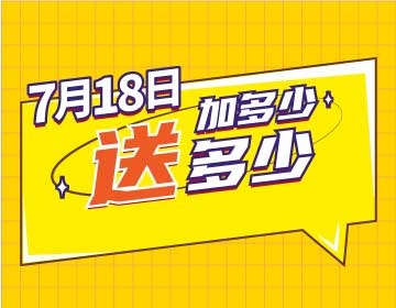 【7月18日】我過生日，請你加油！