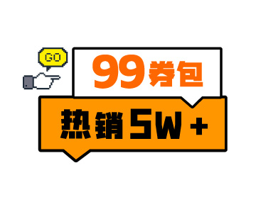 券包來了，這樣加油更劃算！